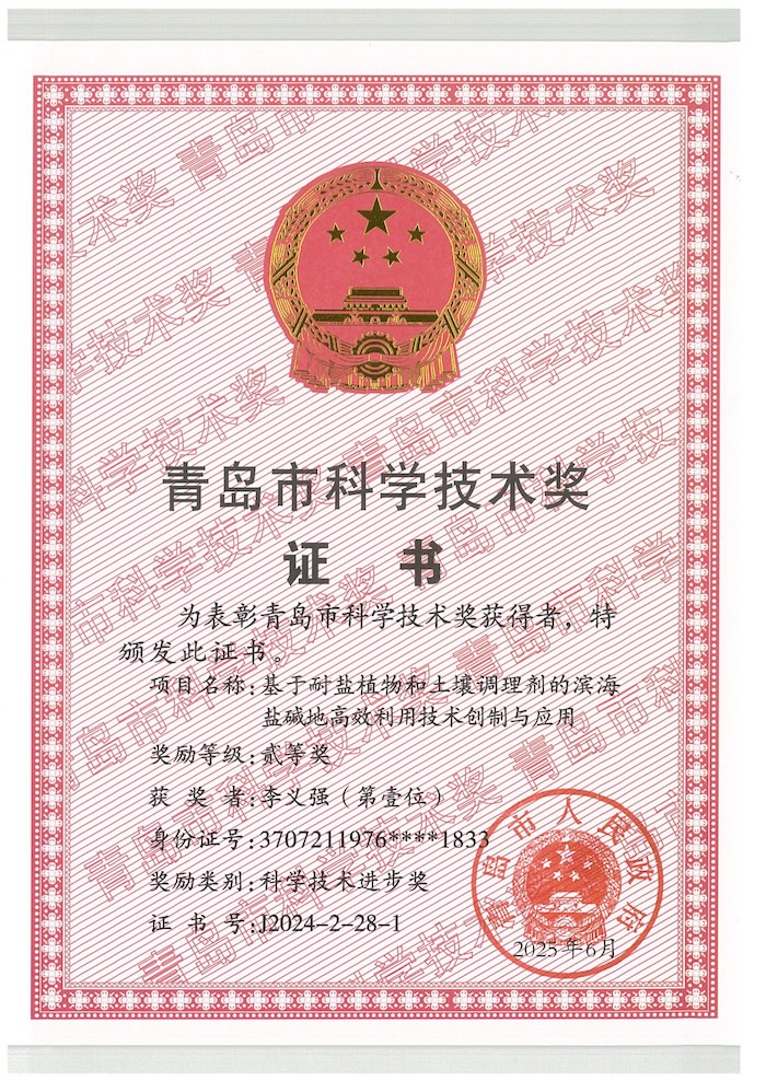 科技奖图片_副本.jpg